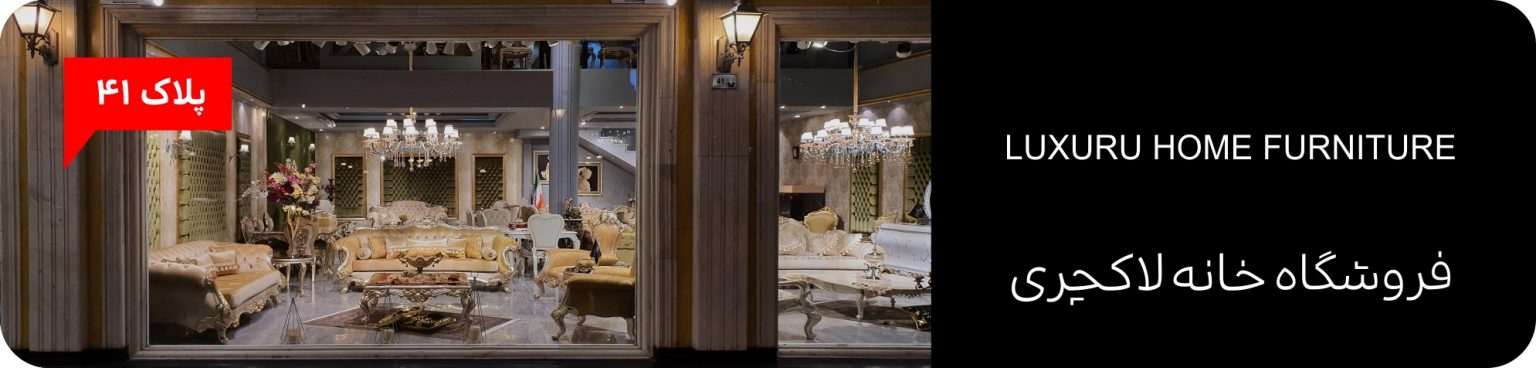 luxary home-vitrin