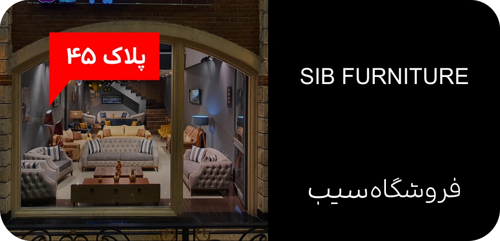sib-vitrin